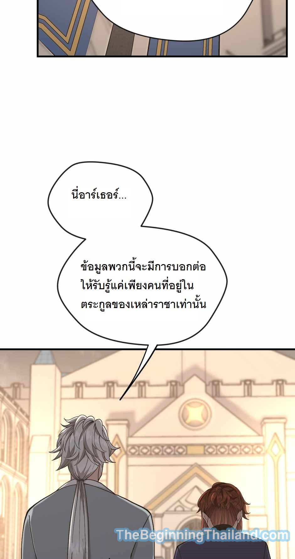 The Beginning After the End 123 (94)