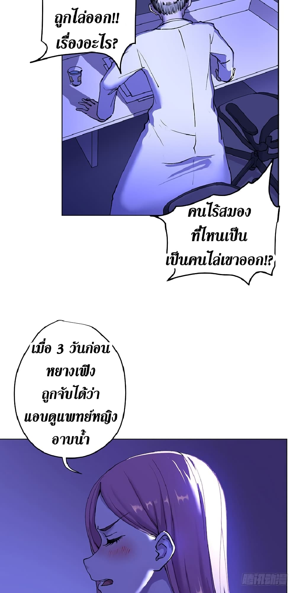Wang Pai Shen Yi 1 (14)