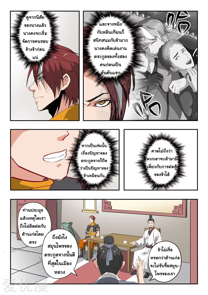 Martial Master 376 03