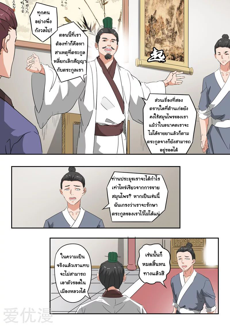 Martial Master 376 05