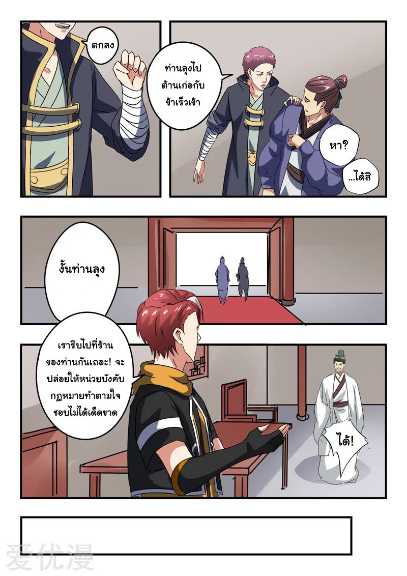 Martial Master 377 03