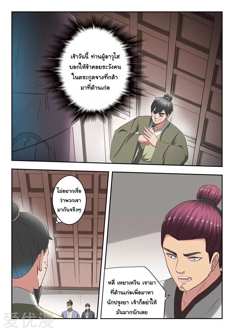 Martial Master 378 02