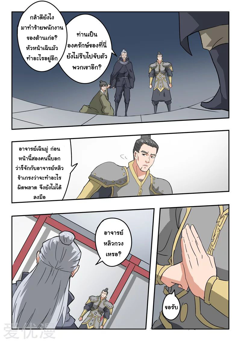 Martial Master 380 08