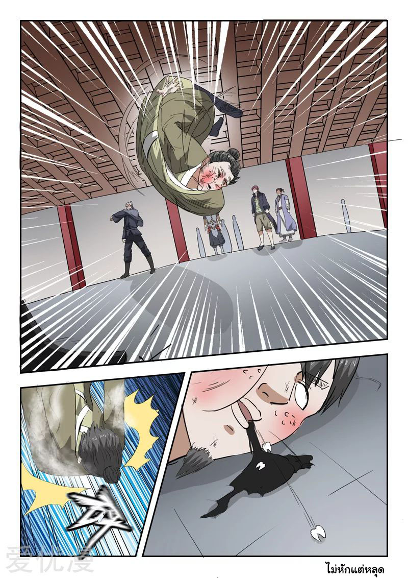 Martial Master 381 02