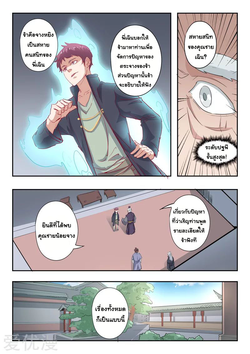 Martial Master 382 05