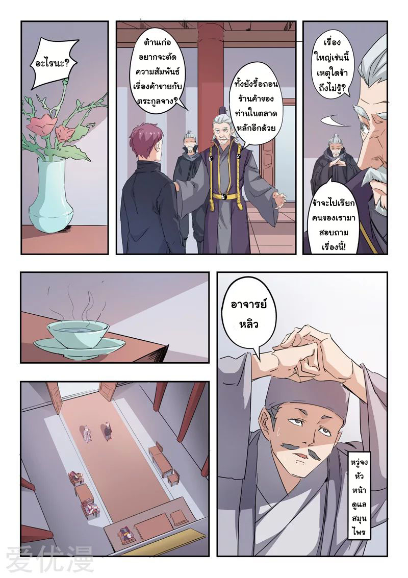 Martial Master 382 06