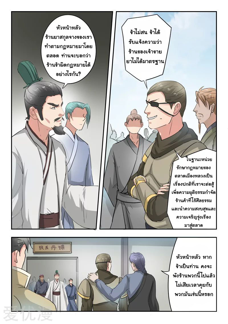 Martial Master 383 06