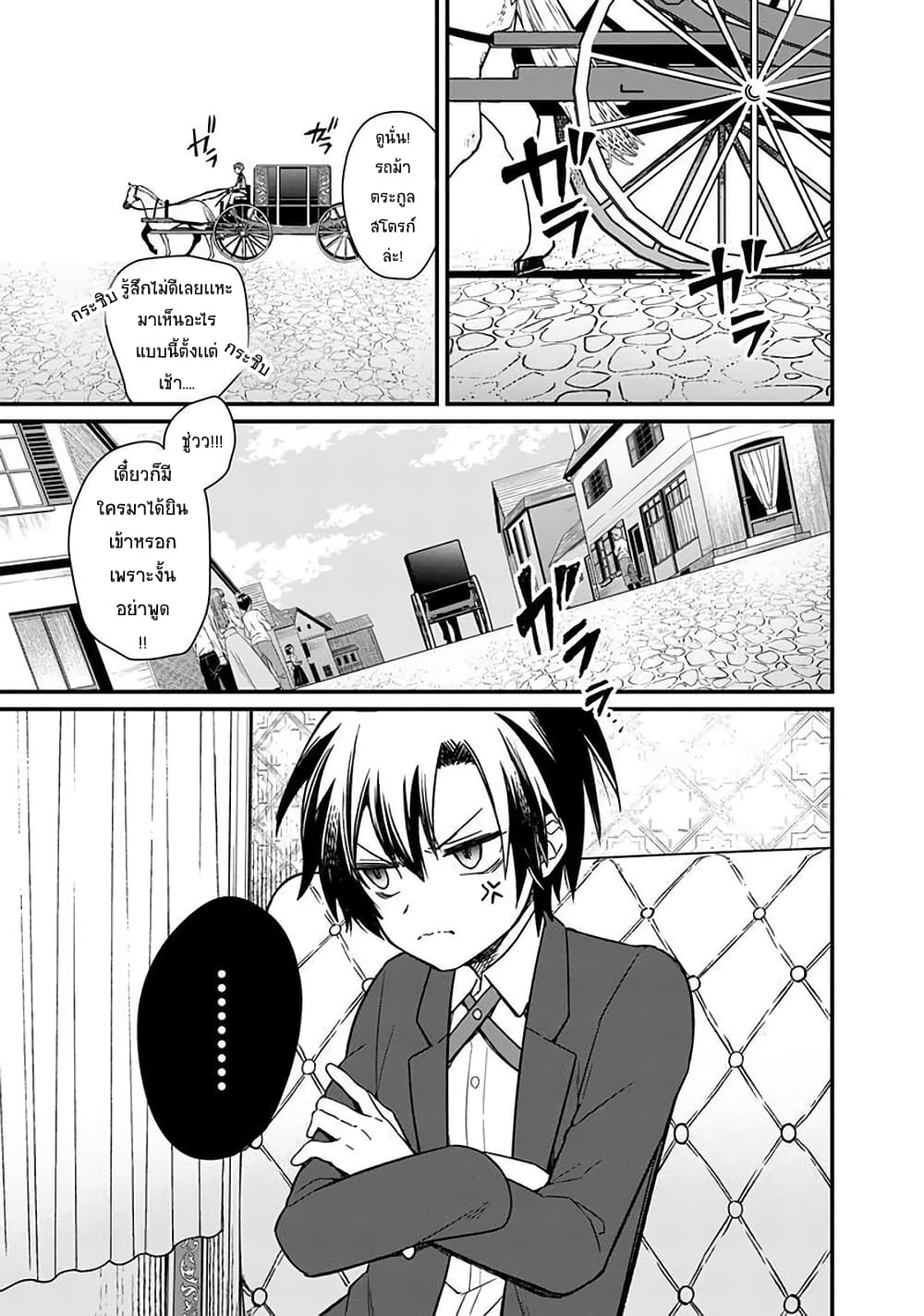 My Death Flags Show No Sign of Ending 8.2 (3)