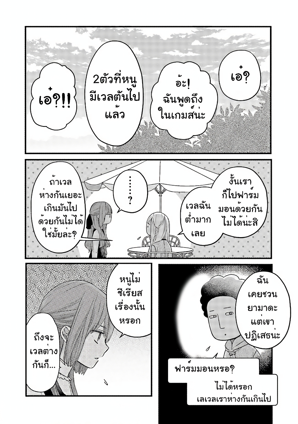 My Lv999 Love for Yamada kun 15 (10)
