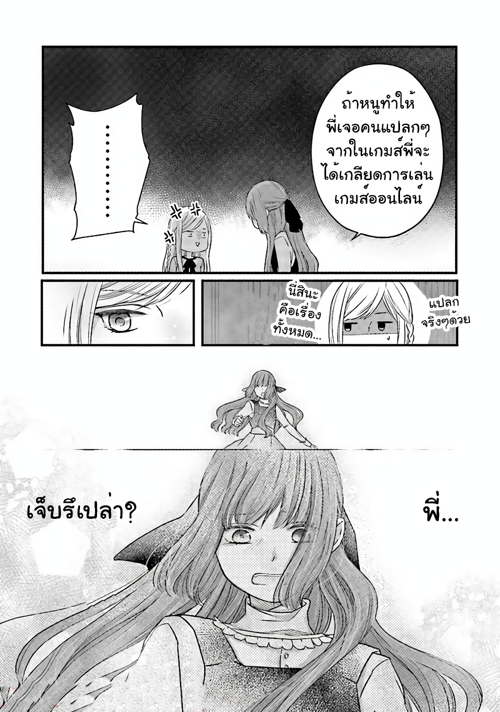 My Lv999 Love for Yamada kun 15 (13)