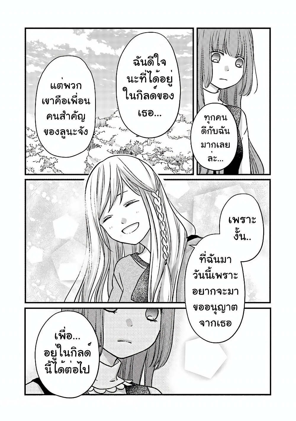 My Lv999 Love for Yamada kun 15 (15)