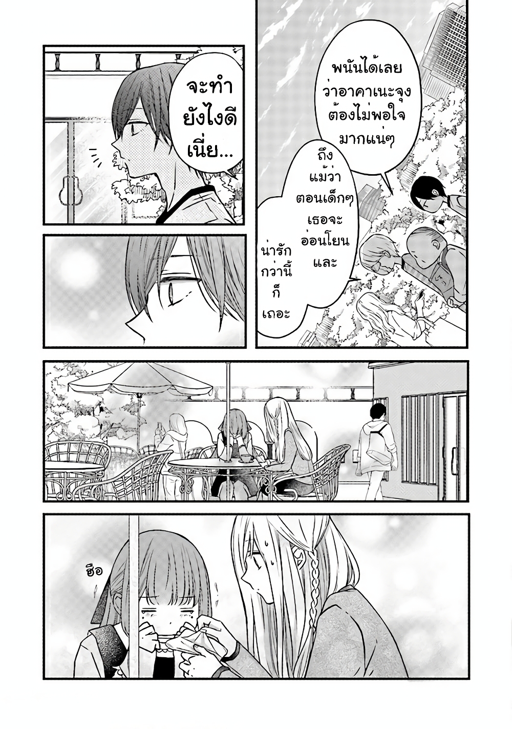 My Lv999 Love for Yamada kun 15 (19)