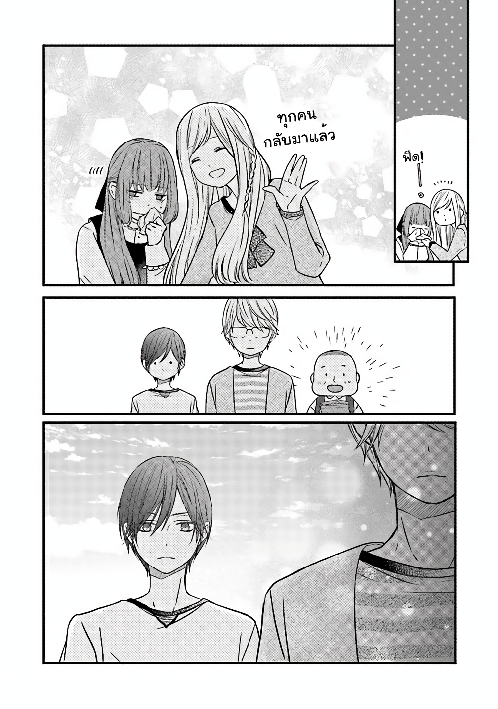 My Lv999 Love for Yamada kun 15 (20)