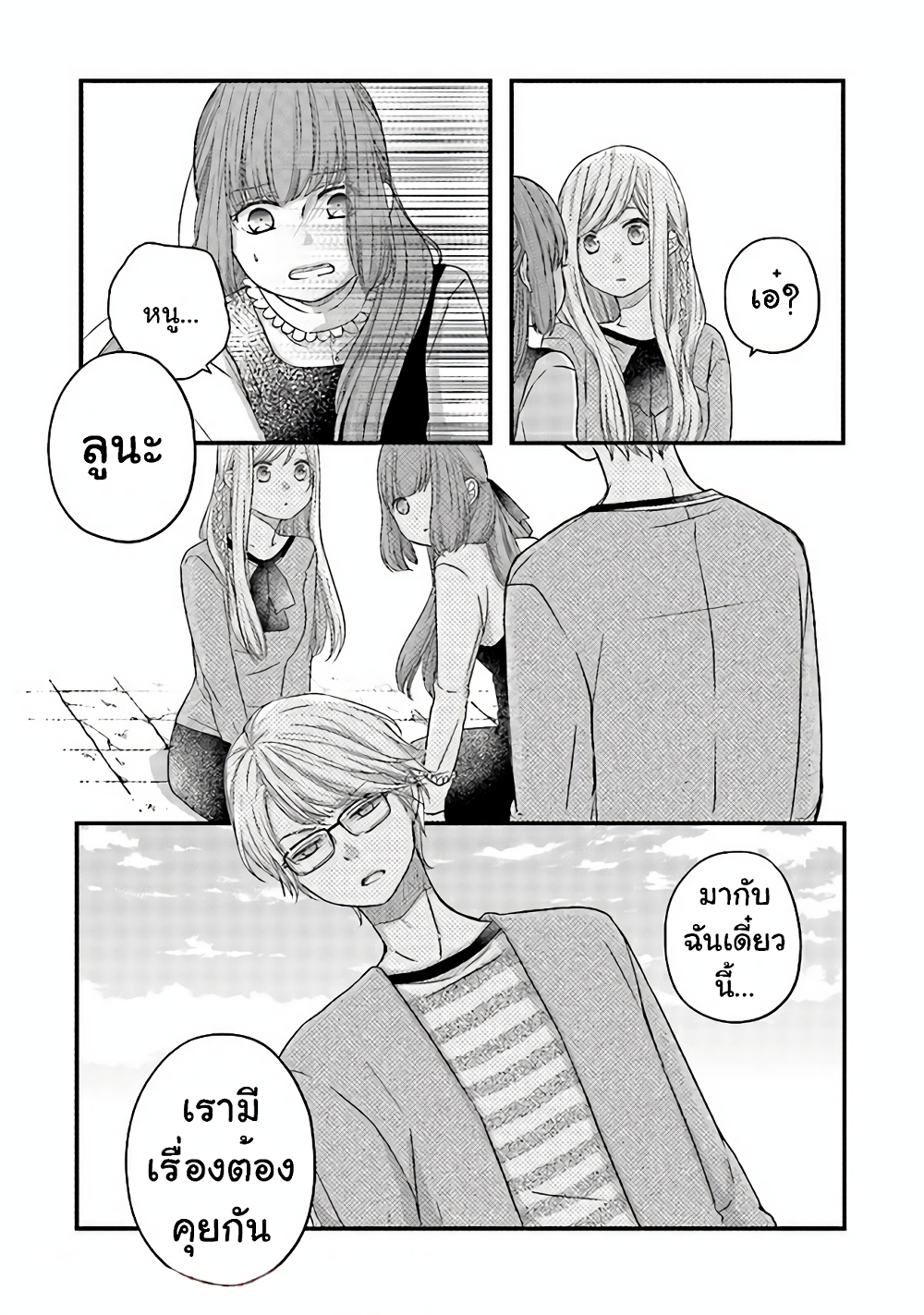 My Lv999 Love for Yamada kun 15 (4)