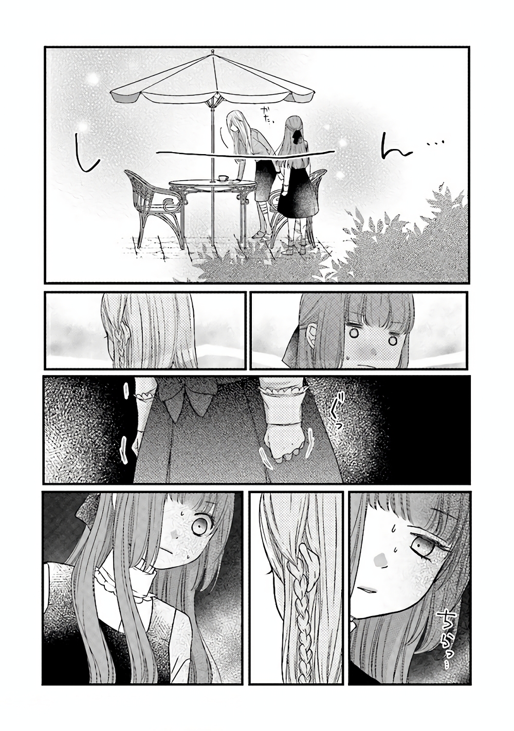 My Lv999 Love for Yamada kun 15 (8)