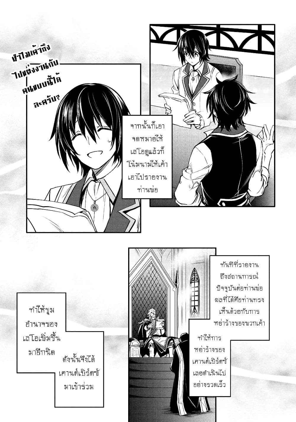 The Strongest Dull Princeรขโฌโขs 19.1 (15)