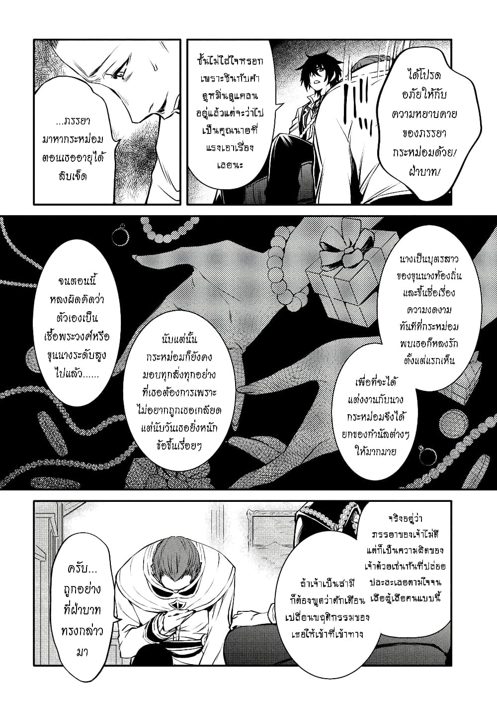 The Strongest Dull Princeรขโฌโขs 19.1 (8)