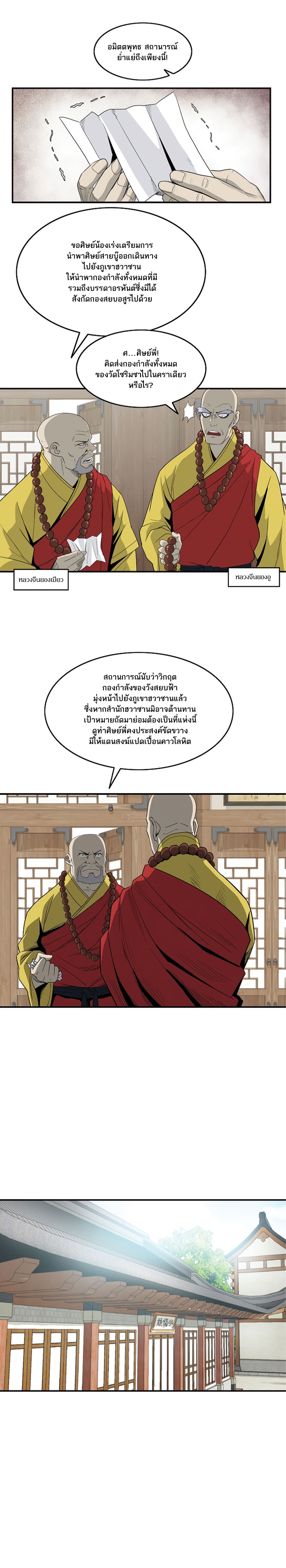 Bowblade Spirit 81 (14)