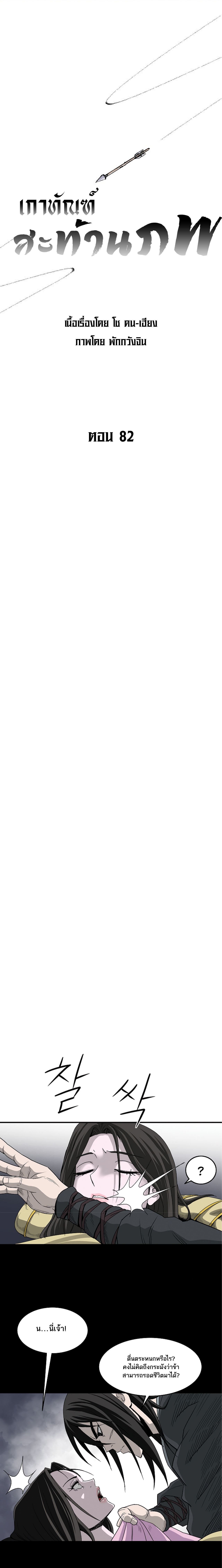 Bowblade Spirit 82 (1)