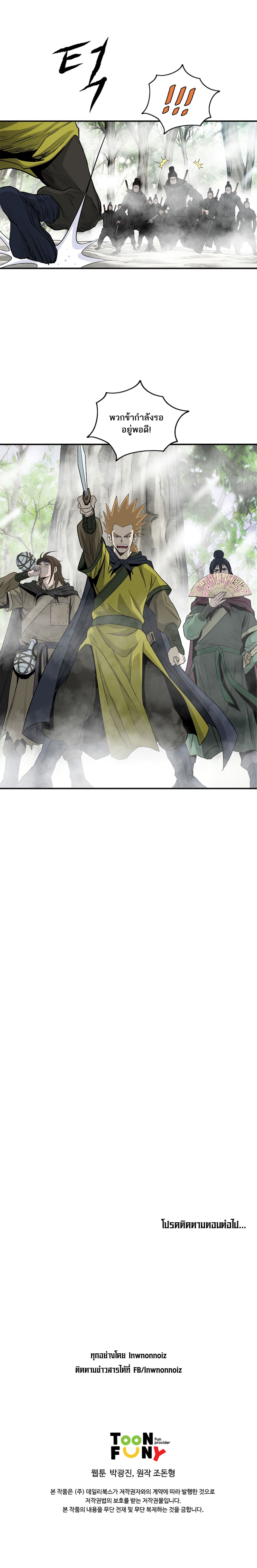 Bowblade Spirit 82 (20)