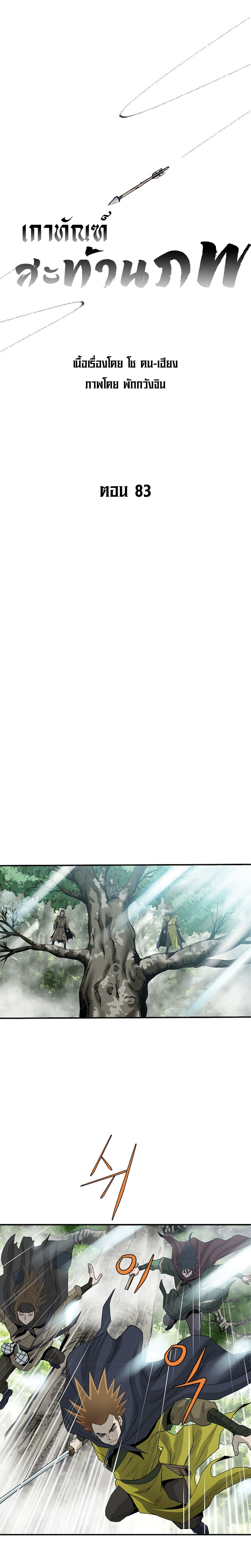 Bowblade Spirit 83 (1)