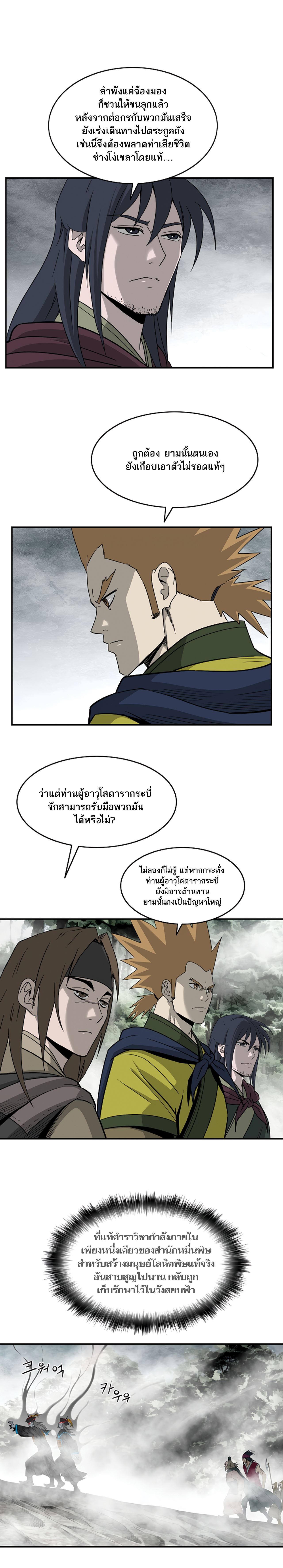 Bowblade Spirit 83 (15)