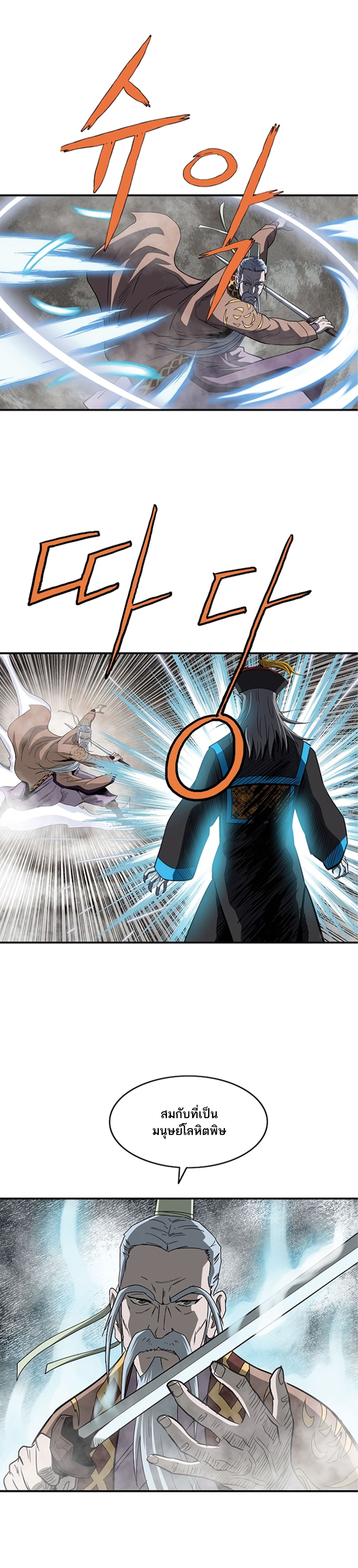 Bowblade Spirit 84 (10)