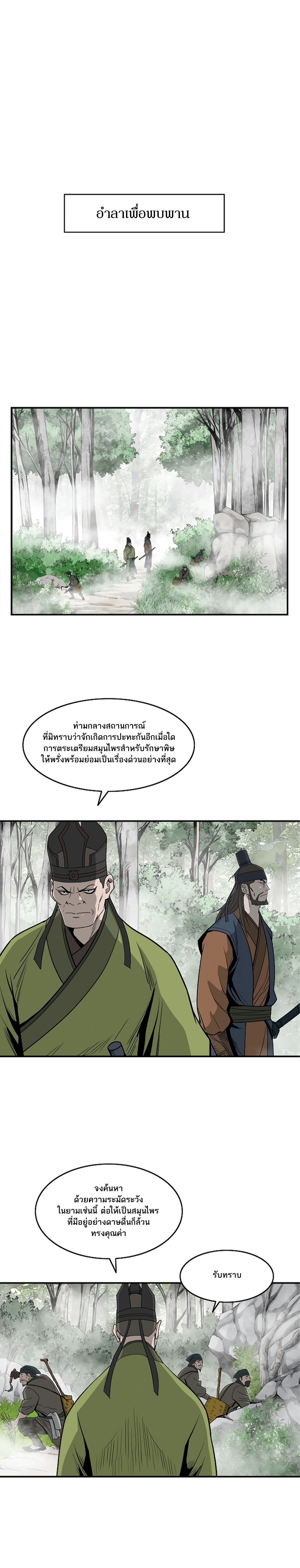 Bowblade Spirit 85 (7)
