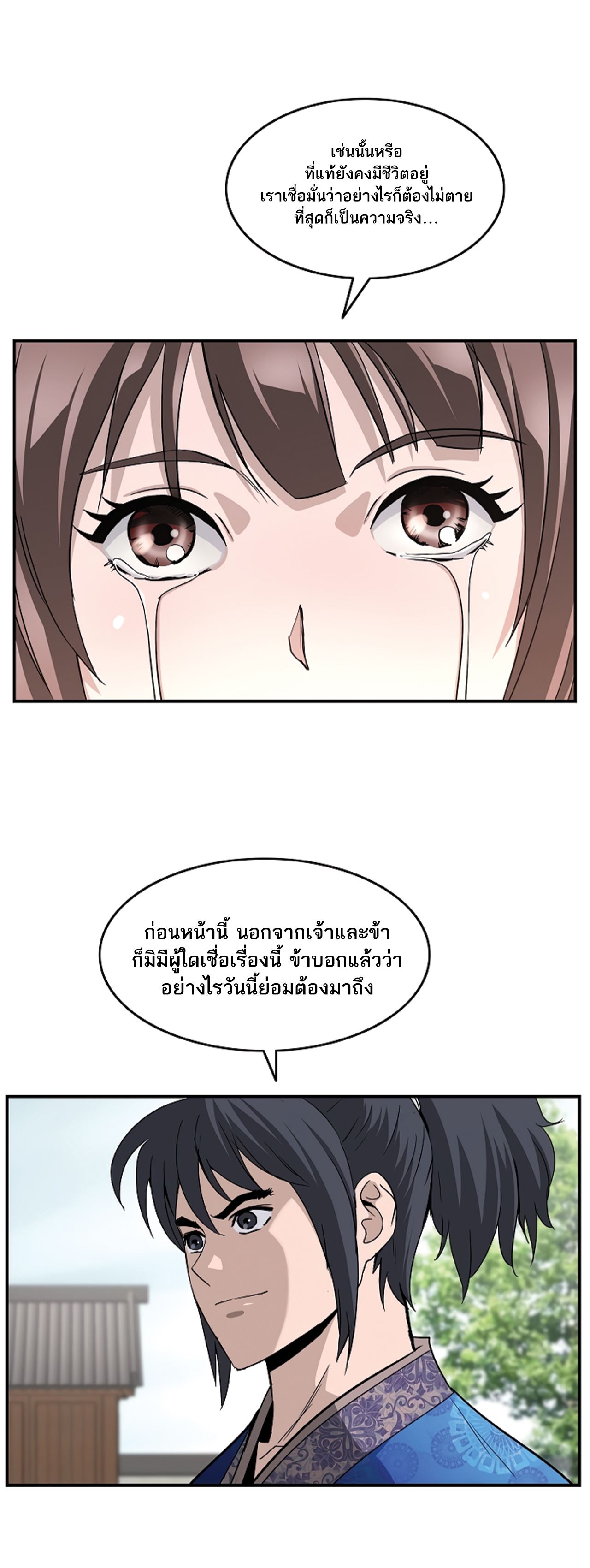 Bowblade Spirit 87 (15)