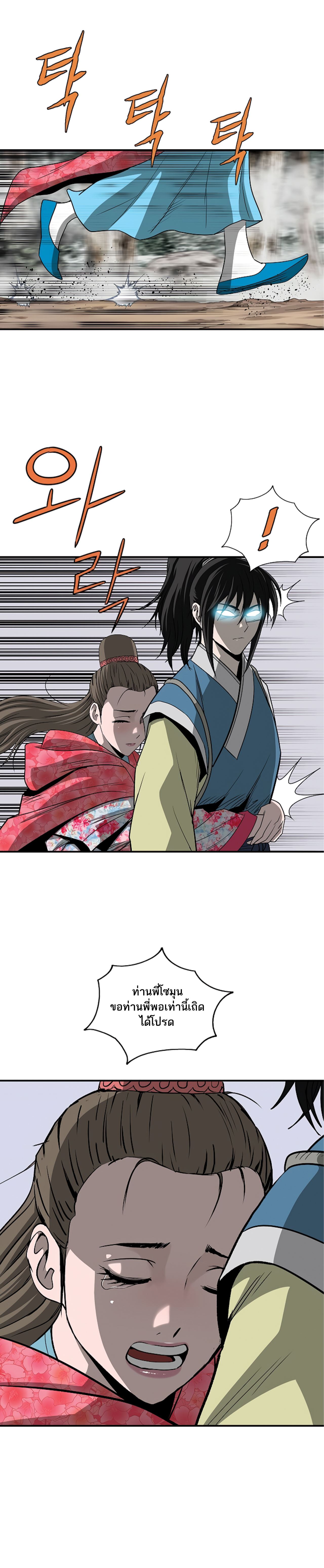 Bowblade Spirit 87 (2)