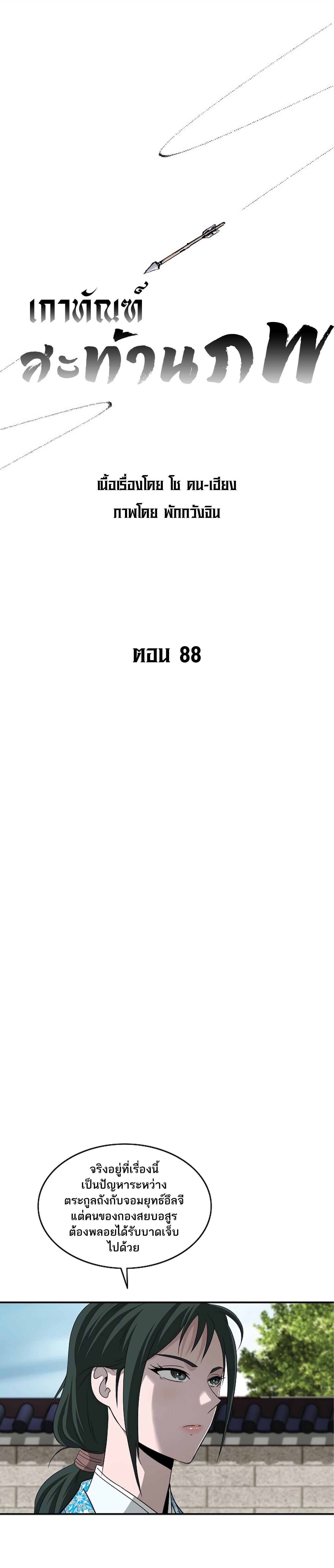 Bowblade Spirit 88 (1)
