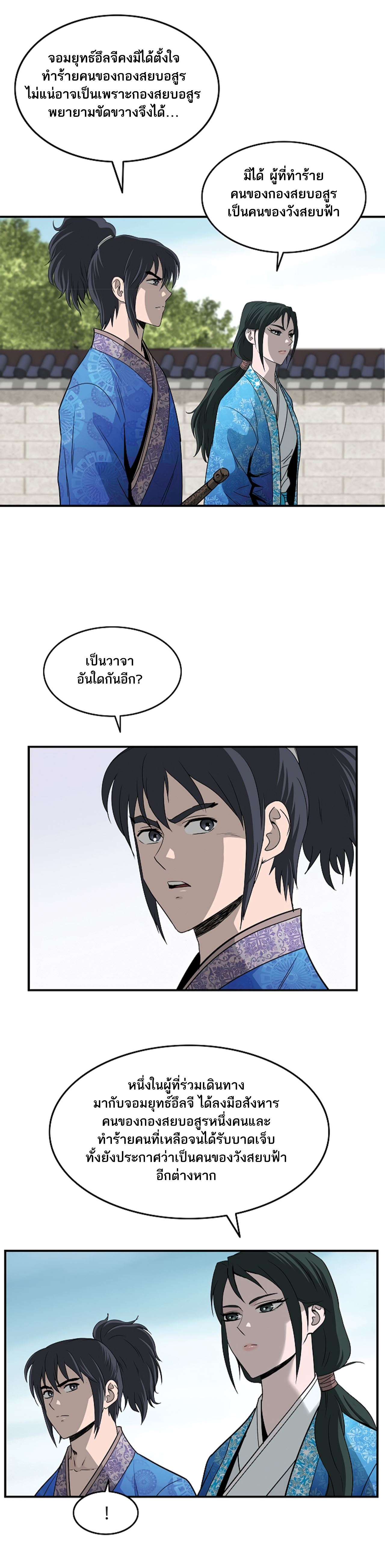 Bowblade Spirit 88 (2)