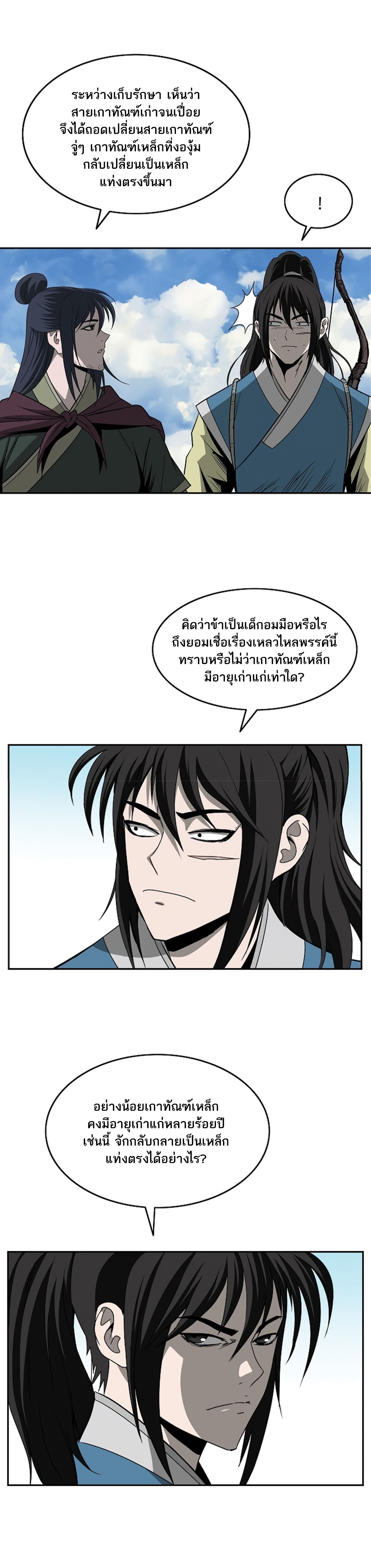 Bowblade Spirit 89 (17)