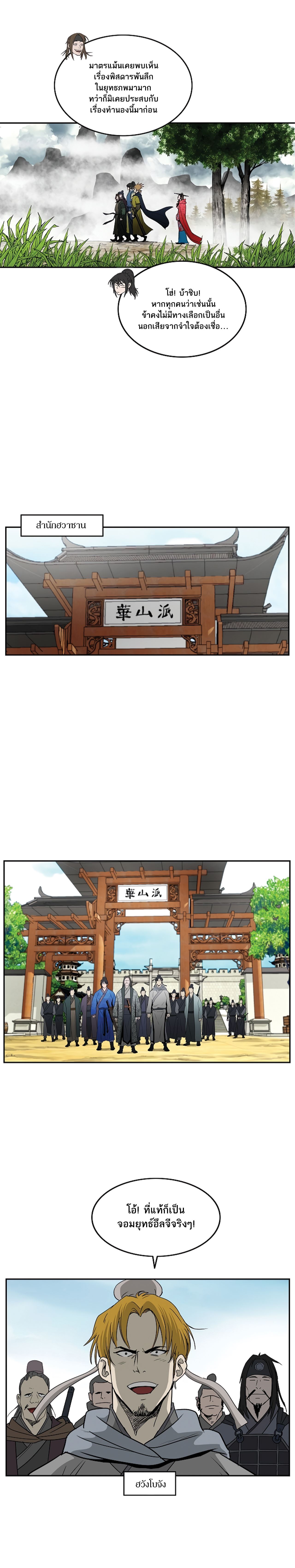 Bowblade Spirit 89 (20)