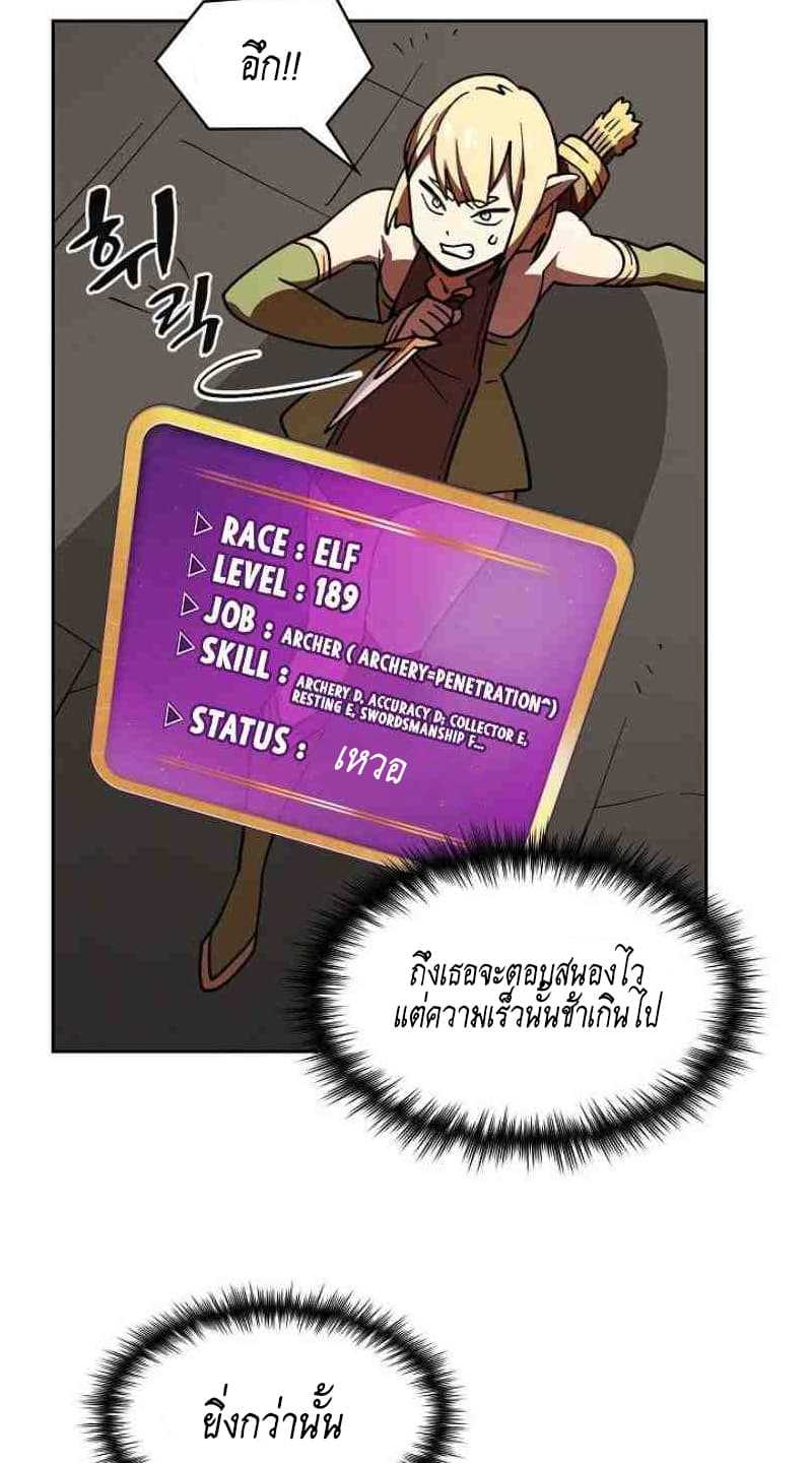 FFF Class Trashero11 (26)