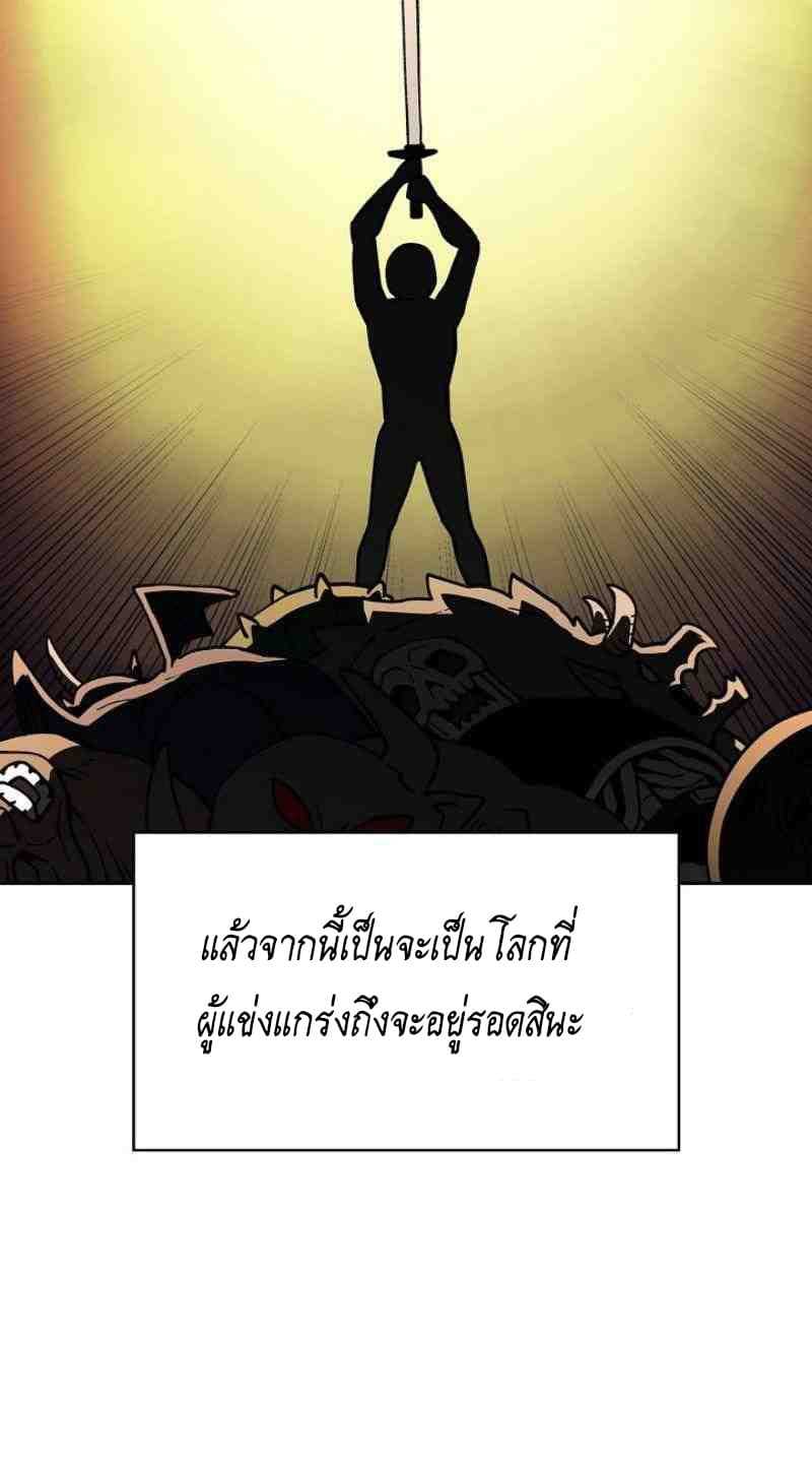 FFF Class Trashero11 (4)