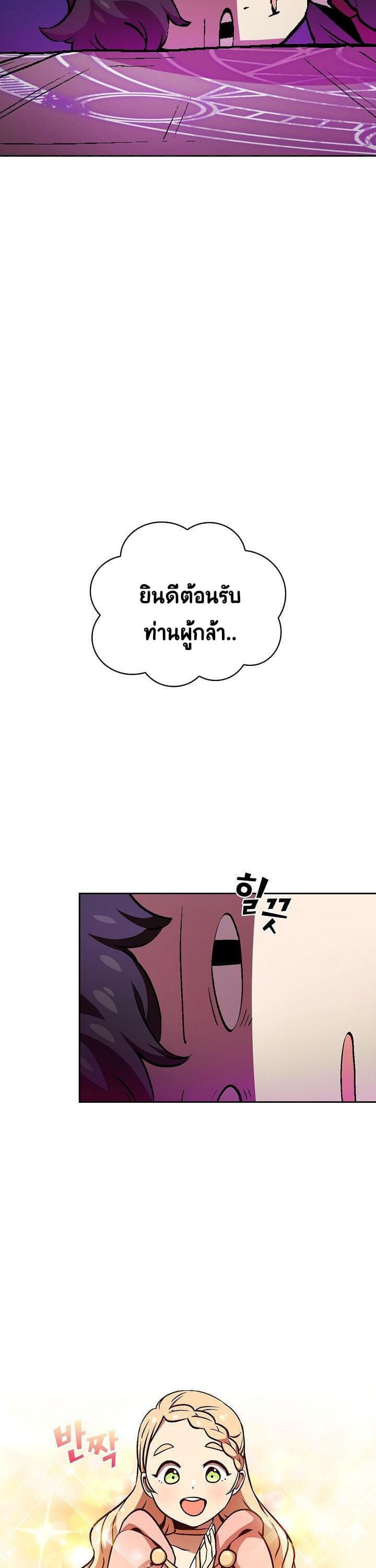 FFF Class Trashero37 (19)