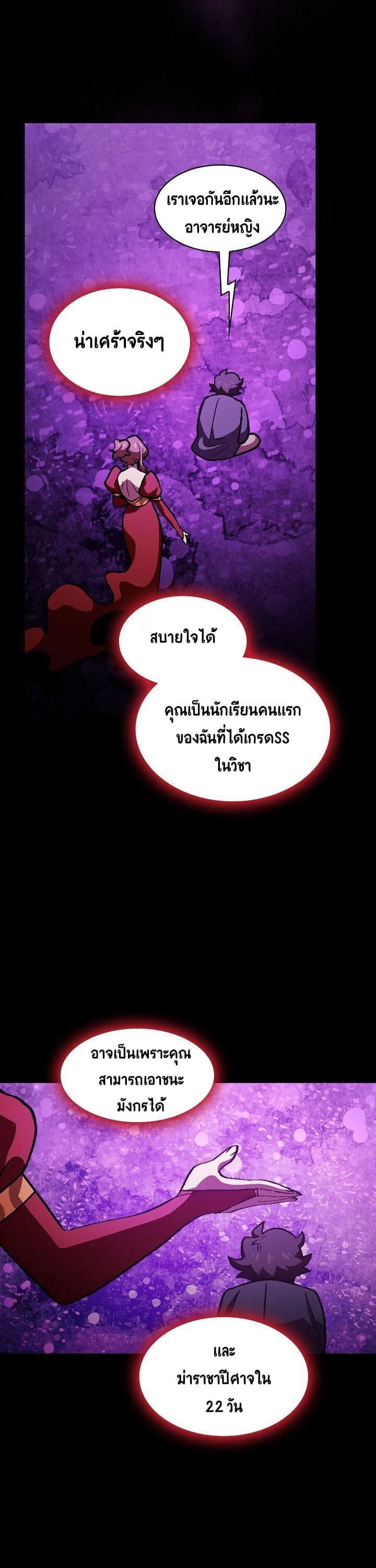 FFF Class Trashero37 (26)