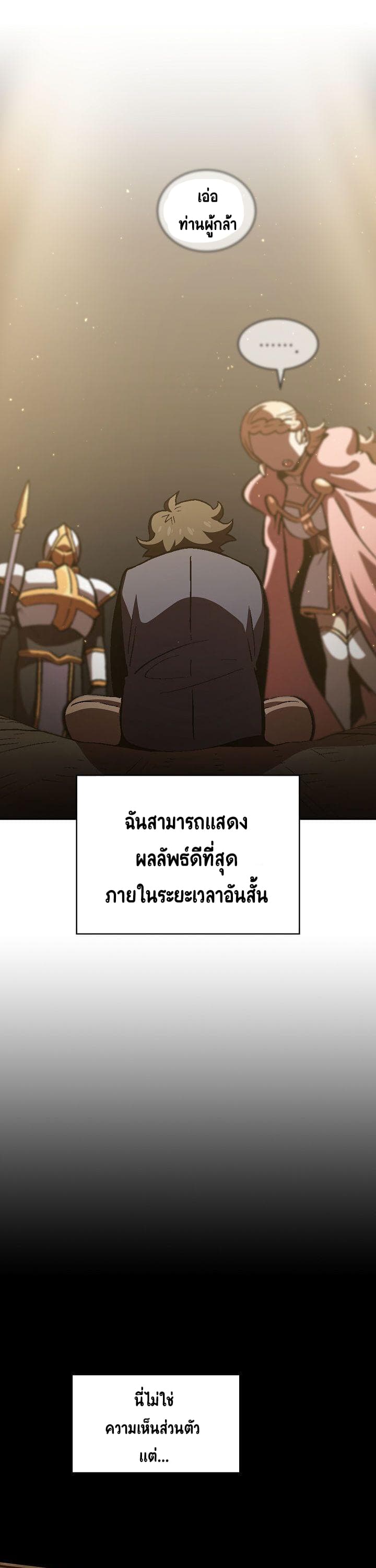 FFF Class Trashero37 (29)