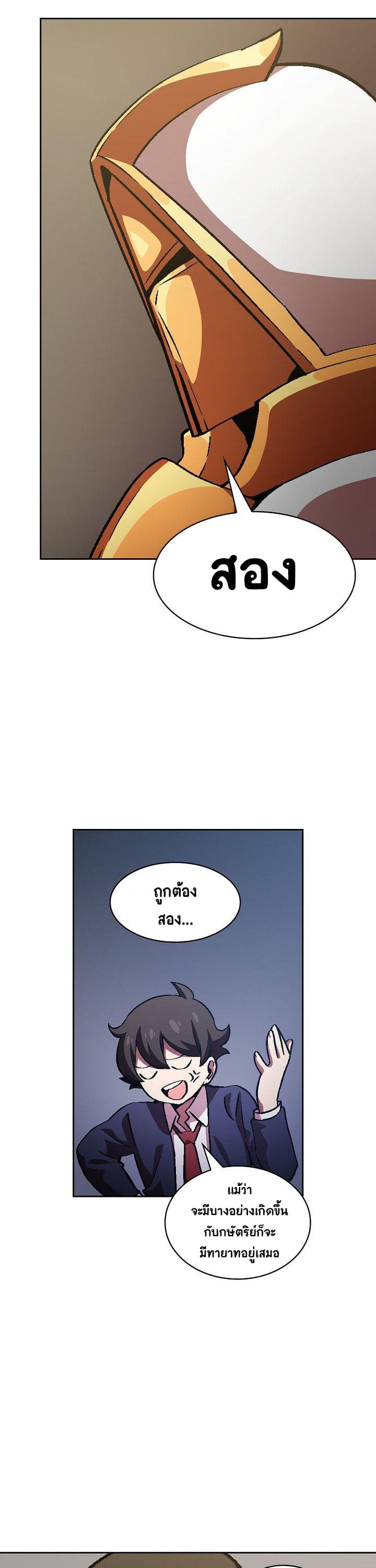 FFF Class Trashero37 (41)