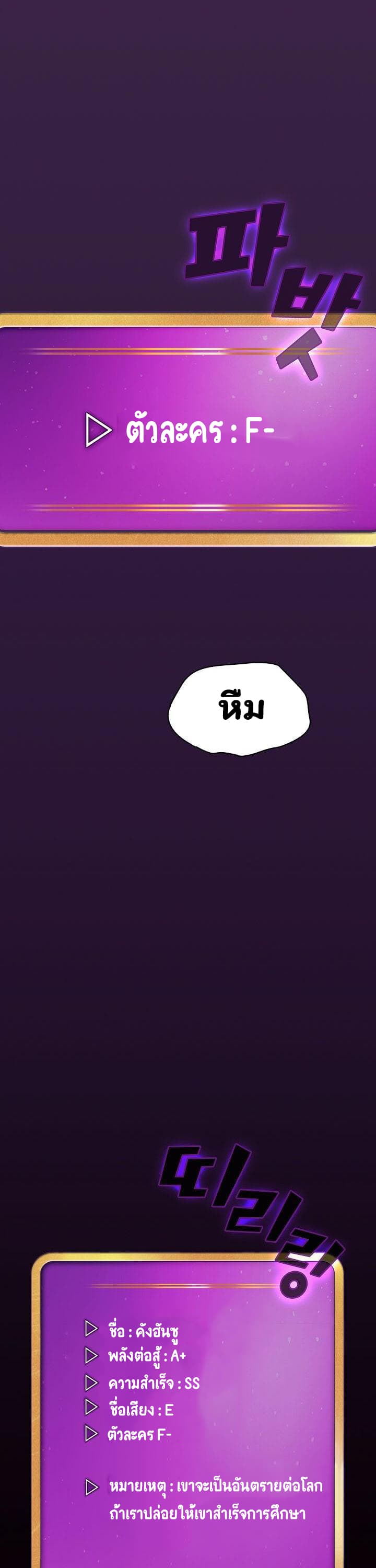 FFF Class Trashero37 (5)