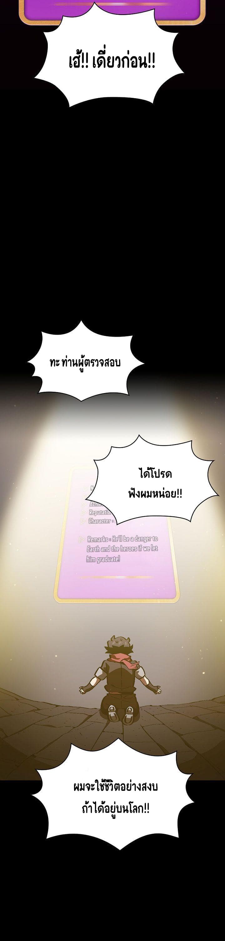 FFF Class Trashero37 (6)