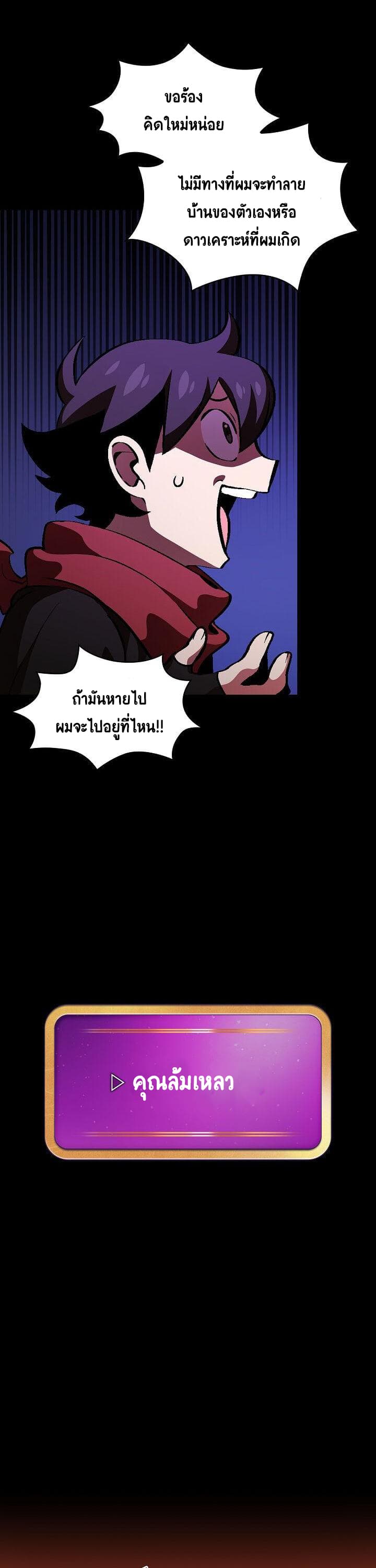 FFF Class Trashero37 (7)