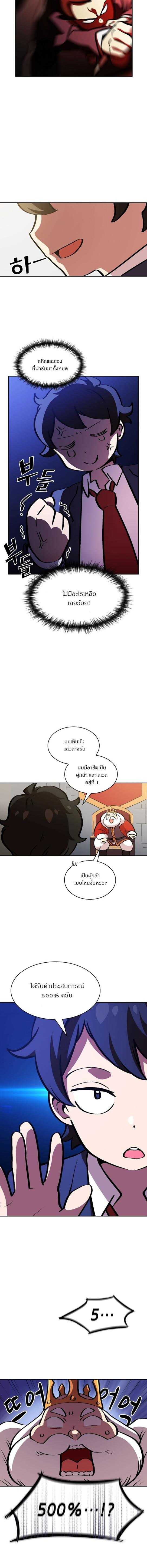 FFF Class Trashero4 (6)
