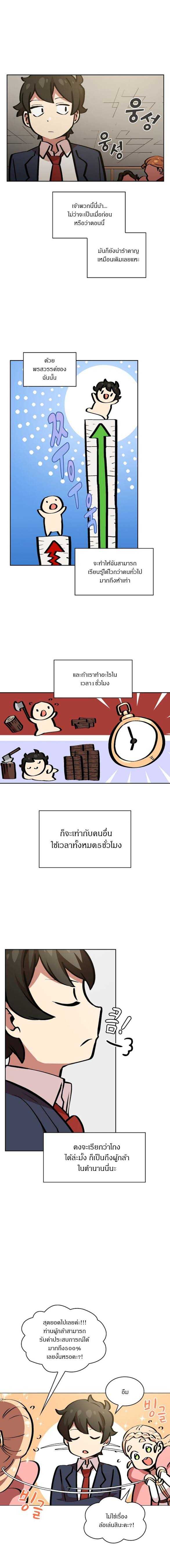 FFF Class Trashero4 (7)