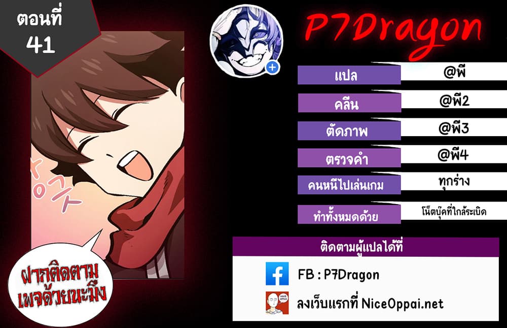 FFF Class Trashero41 (1)