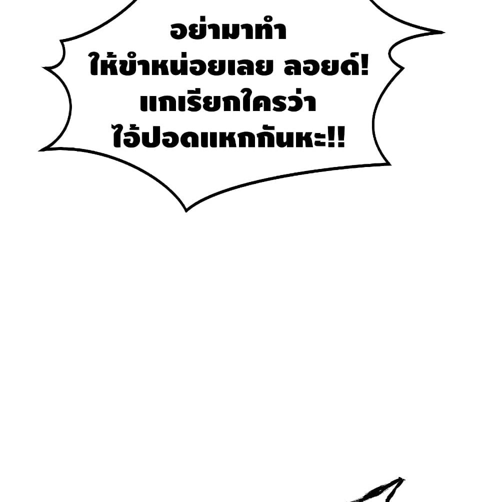 Return of the Legendary Spear Knight 5 (121)