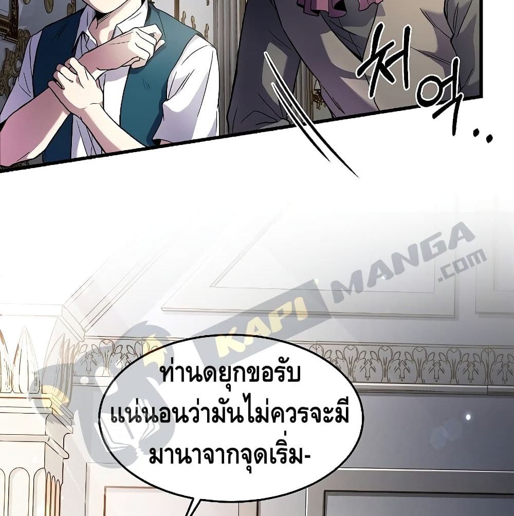 Return of the Legendary Spear Knight 5 (13)