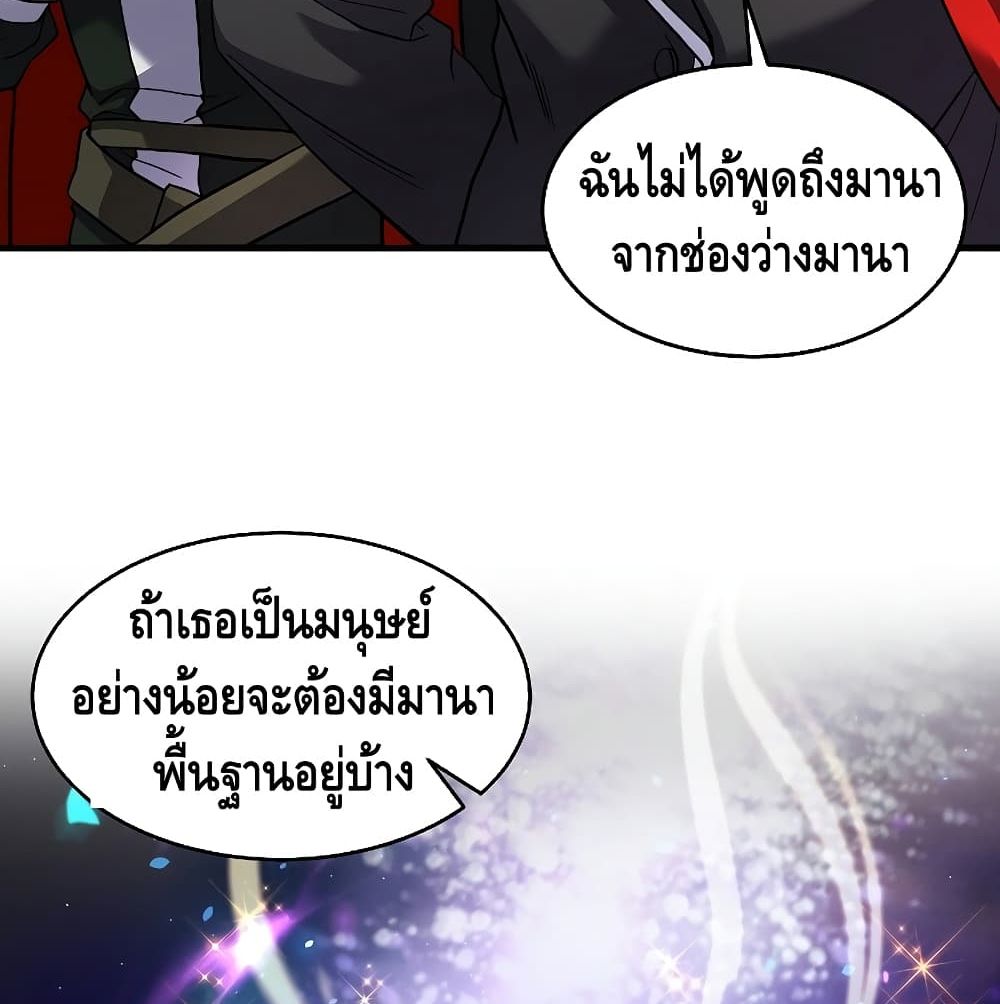 Return of the Legendary Spear Knight 5 (15)