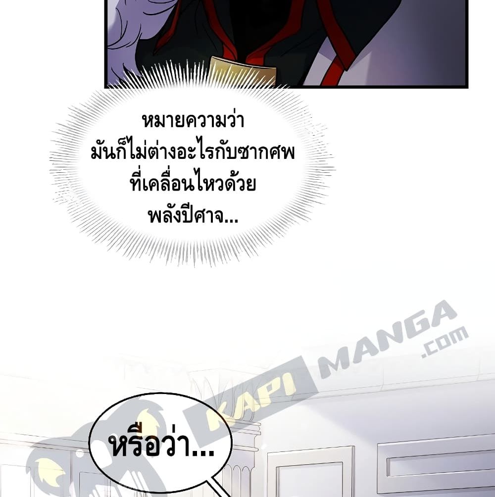 Return of the Legendary Spear Knight 5 (20)